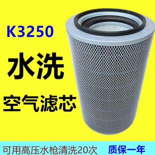 杰狮空滤2菱30K30水洗250空气滤芯霸德龙防水0滤清器华龙陕汽325F