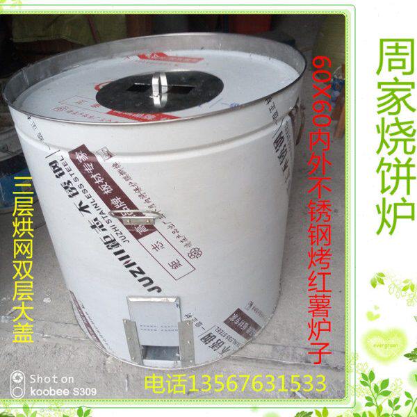 玉米三层网双层保温商用蕃莳烤煤气烧地瓜烤红薯烘包邮木炭烧烤炉