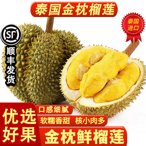 泰国进口，软糯香甜，顺丰速运