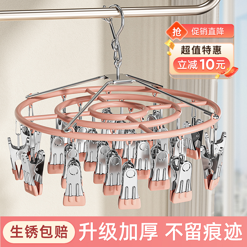 袜子晾晒架不锈钢晾衣架阳台