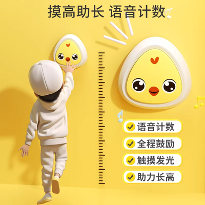 跳高拍乐摸神器儿童助力打