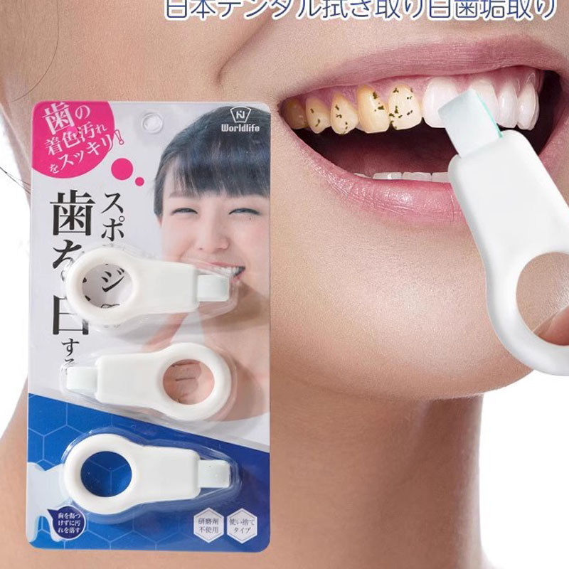 日本洁牙擦儿童去牙垢祛除牙黑斑牙渍神器牙齿菌斑微米橡皮海绵擦