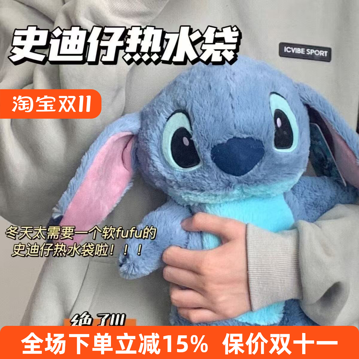 史迪仔热水袋暖手宝暖水袋