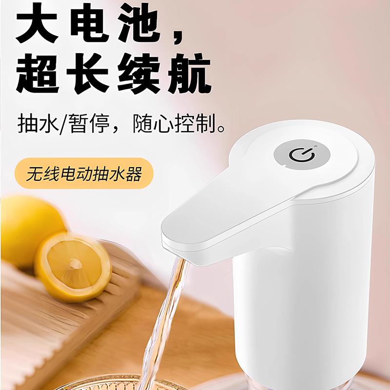 第一卫抽水器电动桶装压纯