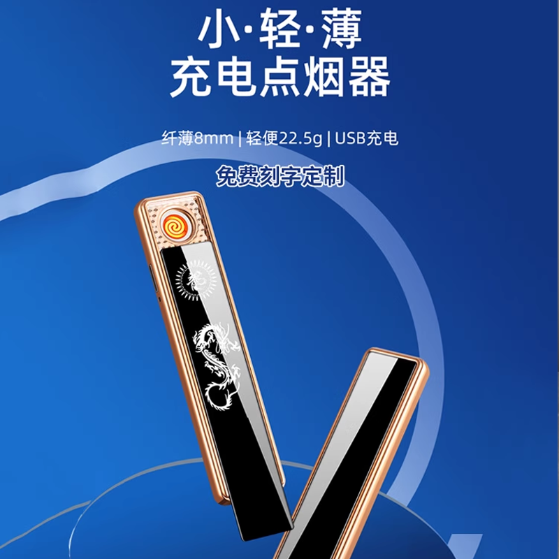 抖音同款充电打火机迷你款便携男士创意潮静音超薄USB电子点烟器