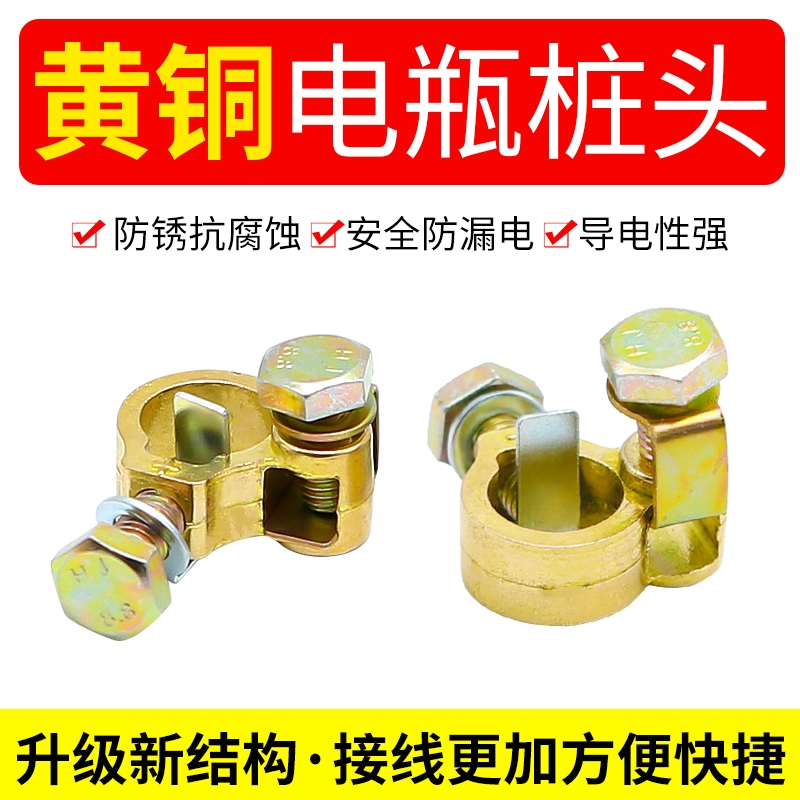 电瓶卡子纯铜货车断端桩头