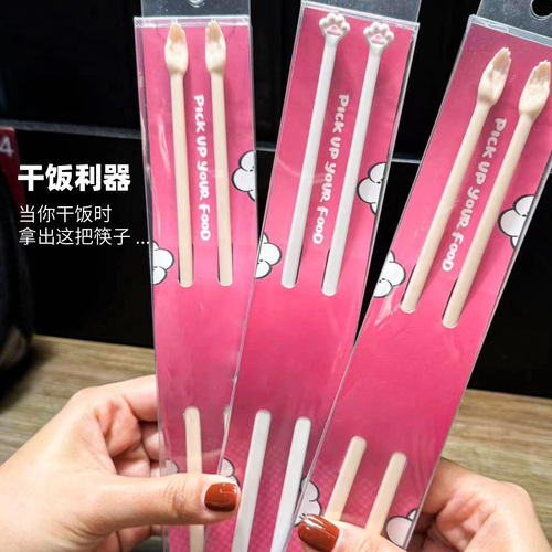 猫爪创意神经手掌筷子