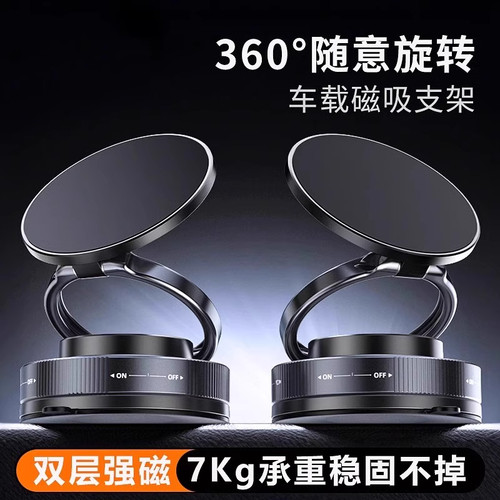 真空吸附磁吸车载手机支架2025新款吸盘车内导航手机架magsafe无线磁吸伸缩折叠便携架子墙壁通用神器