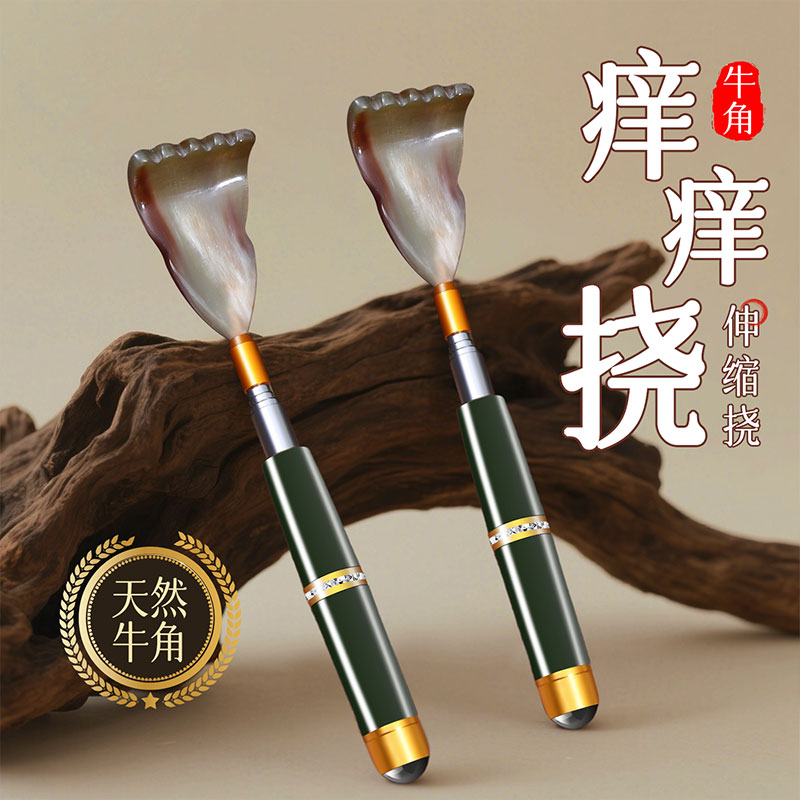 牛角痒挠伸缩不求人老头乐