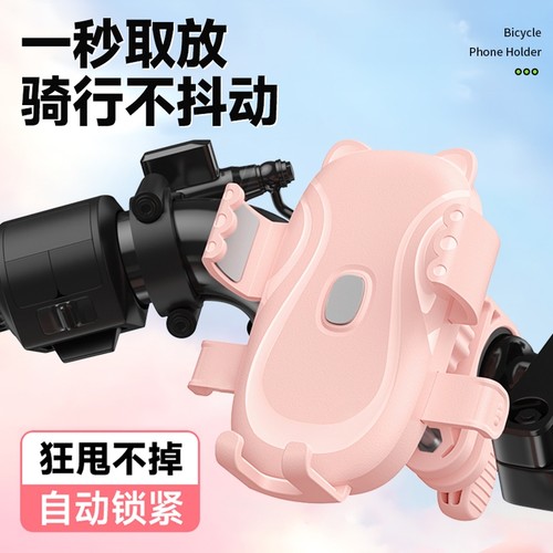 电动车手机导航架外卖载防