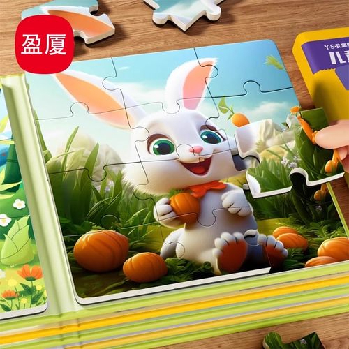 儿童磁力拼图3到6岁宝性益