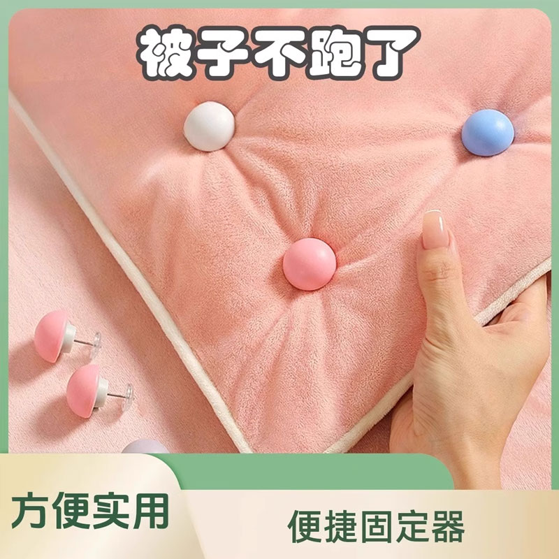 被子不跑了便捷可拆卸固定器家用被子固定器棉被固定器罩固定器