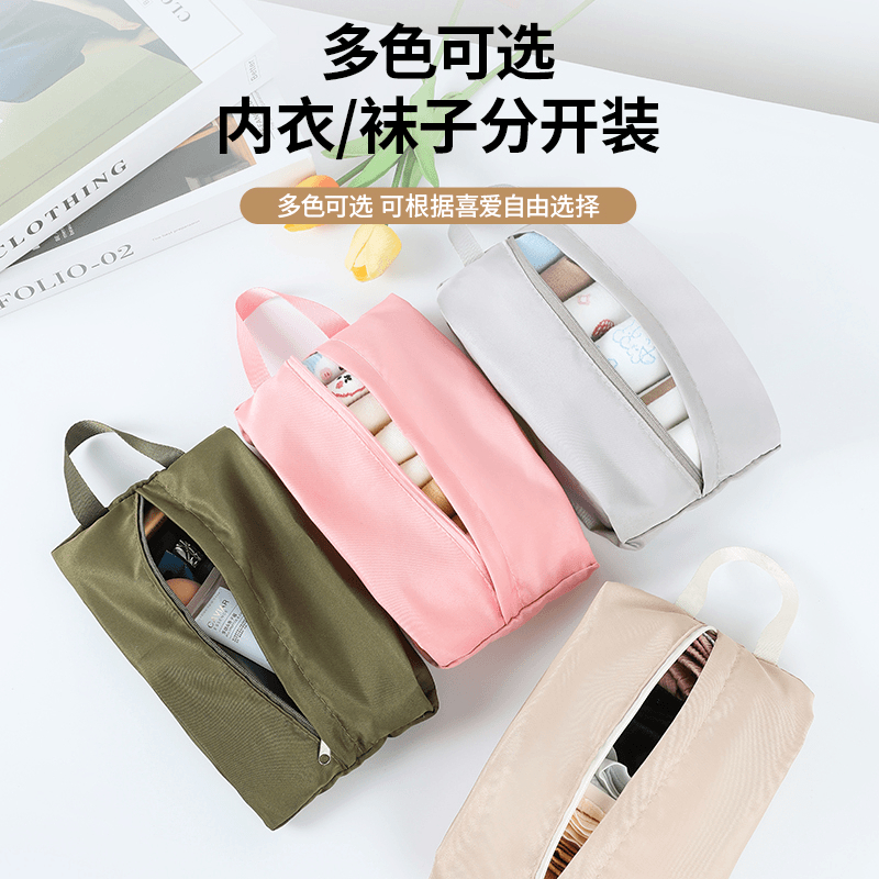 旅行防水收纳包外出内衣内裤袜子收纳袋行李箱衣服分装整理包手提