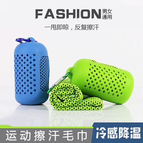 便携折叠硅胶收纳户外擦汗