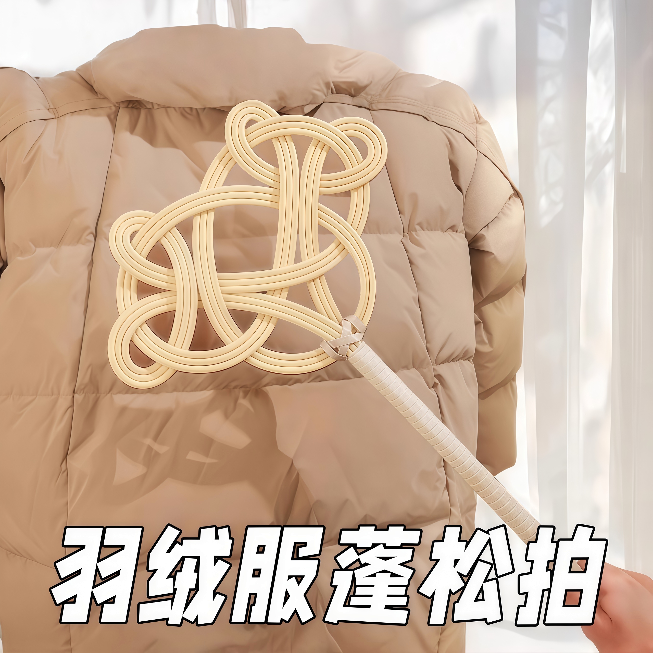 拍被子神器晒棉打羽绒服藤