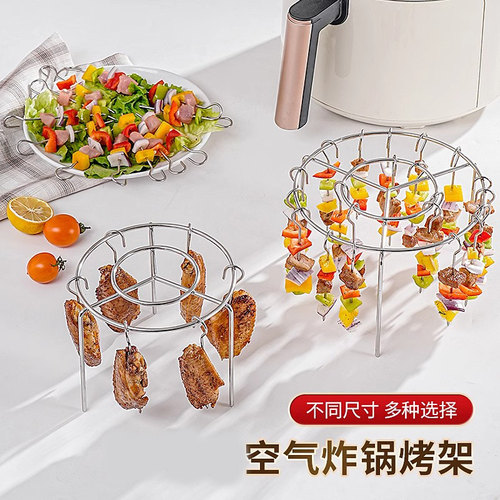 空气炸锅烤架立式串吊