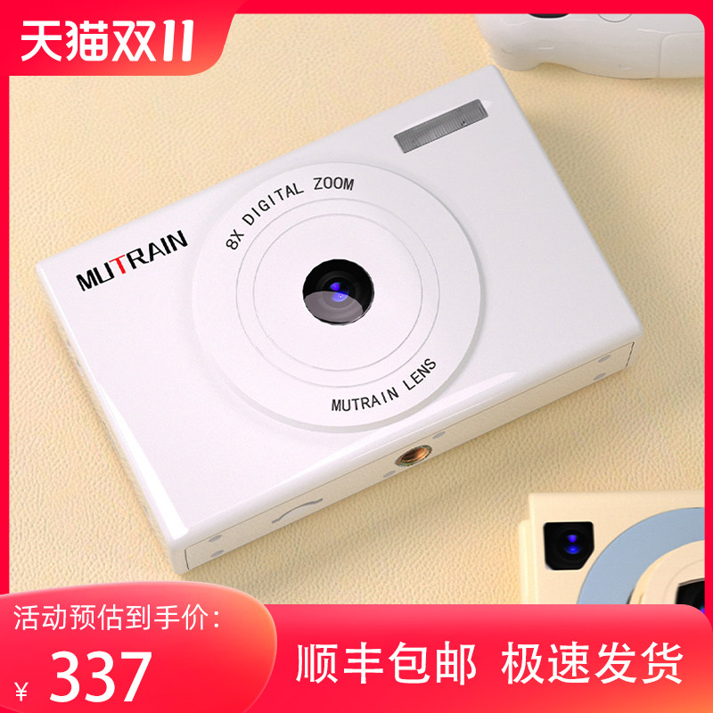 Mutrain慕春影学生高清旅游数码照相机ccd相机卡片机入门微单T10高性价比高么？