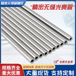 9精密无缝钢管圆铁管 11mm内径2 外径4