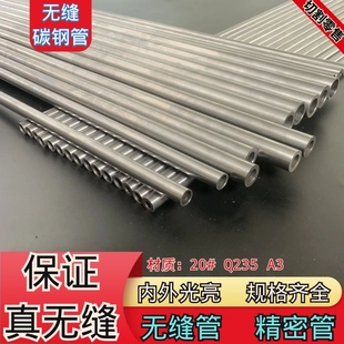 10内径19 27mm无缝铁管钢管 外径31mm壁厚1