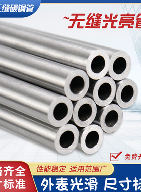 外径34 35 36 37 38内径25 26 27 28 29 30 31 32 33无缝钢管铁管