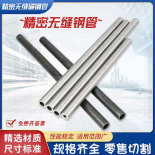 外径14 15 16 17 18内径6 7 8 9 10 11 12 13无缝精密钢管圆铁管