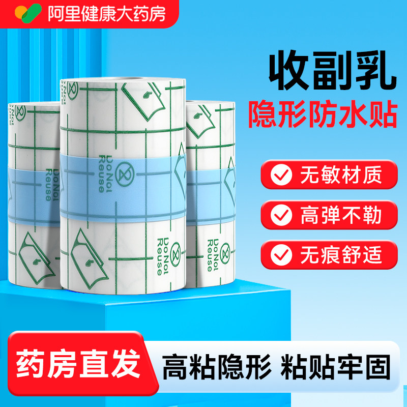 收副乳隐形贴遮盖神器腋下透明内衣吊带消除去遮副乳提拉胶带绷带