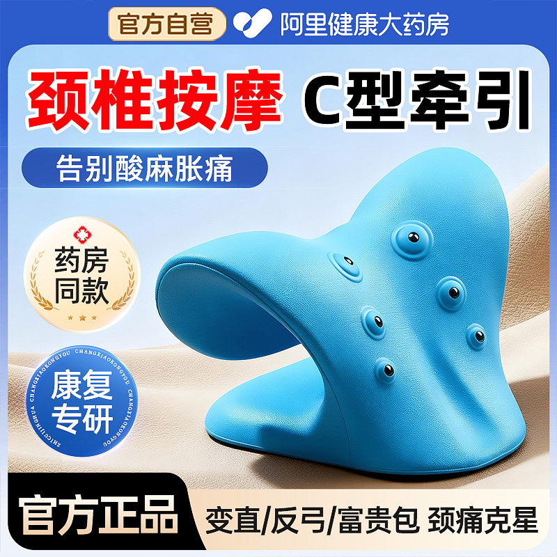 颈椎托举器枕矫枕正头护颈椎专用助反弓牵引器睡眠修富贵包C型枕,个人护理/保健/按摩器材,颈椎按摩器/枕,淘宝优惠券,粉丝福利购,淘宝优惠卷