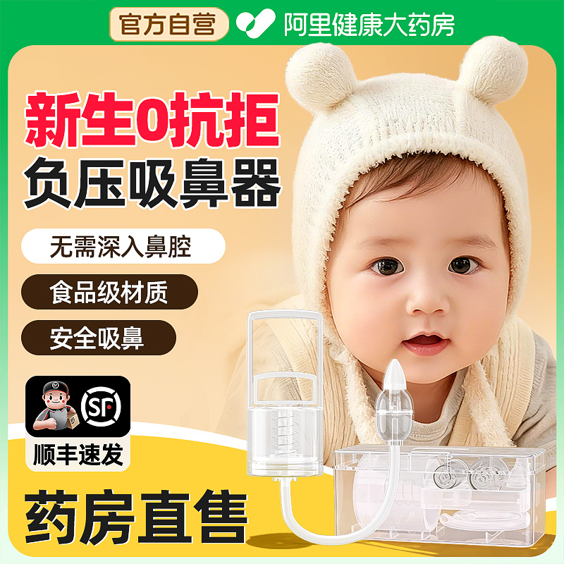 新生不抗拒】知母蒔同款吸鼻器