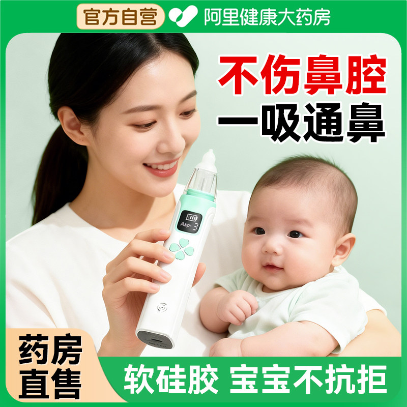 软硅胶宝宝不抗拒】电动吸鼻器