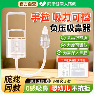 婴幼儿吸鼻涕神器儿童专用婴儿鼻塞通鼻神器手拉式吸鼻器新生负压