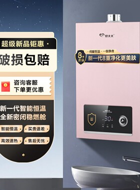 燃气热水器低水压家用天然气煤气