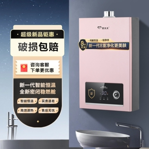 燃气热水器家用天然气液化气煤气强排式低水压8升高效速热省气