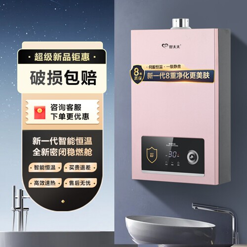 燃气热水器低水压家用天然气煤气