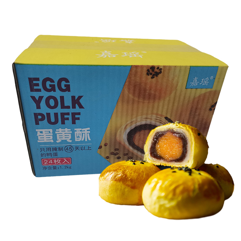 蛋黄好吃嘉瑶蛋黄酥零食