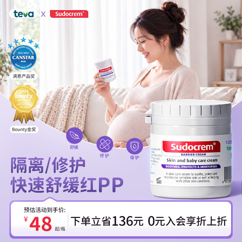 英国sudocrem氧化锌护臀膏新生婴儿专用防红屁股宝宝屁屁霜pp修护