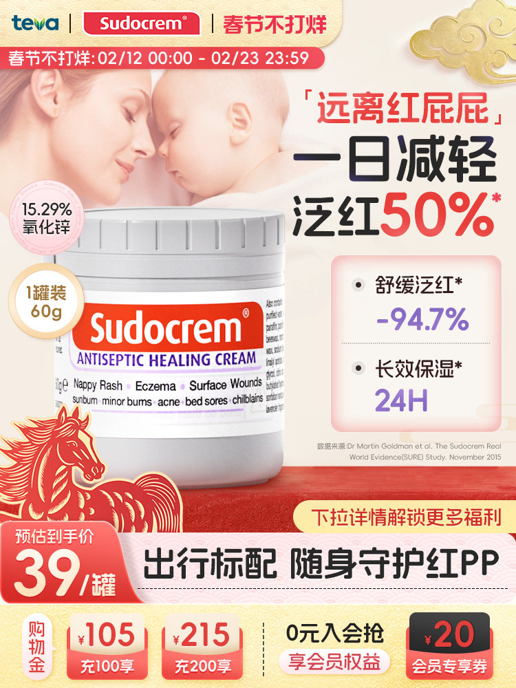 Sudocrem British butt Music Крем для ягодиц Крем для ягодиц новорожденного Крем для ягодиц Крем для рук против покраснения ягодиц Изображение 1