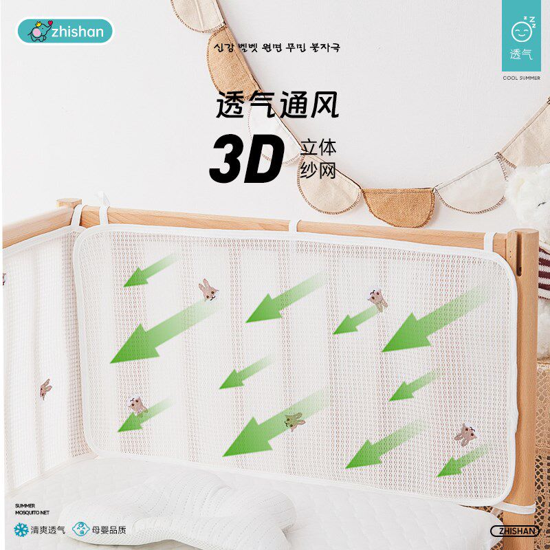 热销婴儿床围栏软包儿童拼接床透气纱网防撞床围挡宝宝床上用品三