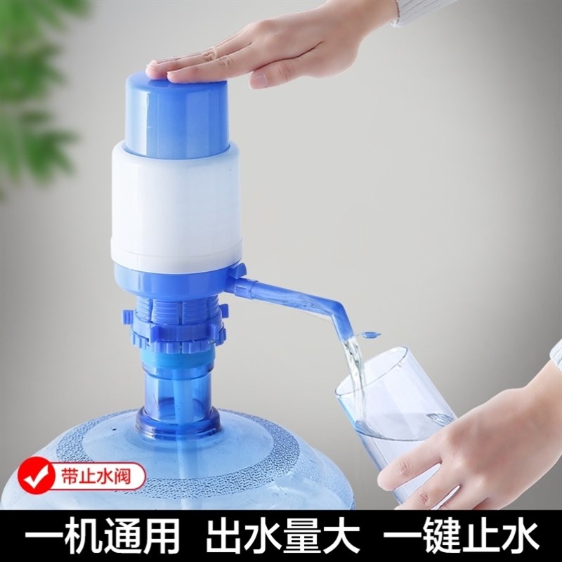 热销饮水机桶大桶水塑料桶上水手压泵软管白桶取水器气压引水吸水