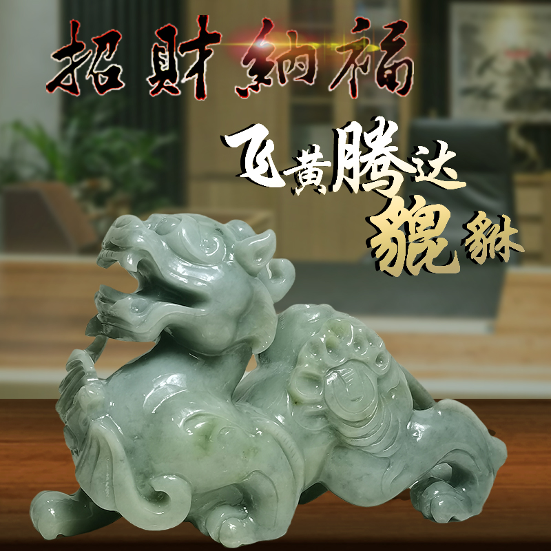 热销天然岫岩玉石原色貔貅雕刻摆件招财镇宅客厅办公室书房家居乔