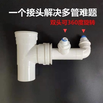 热销洗碗槽下水道防虫多功能洗碗池新款系统洗衣机排水管内插三通