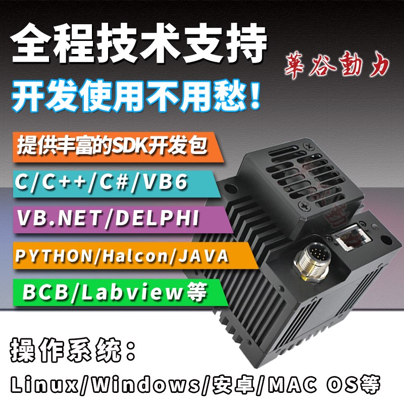 热销超高速万兆网工业相机 180万像素665帧全局飞拍1.1 大面阵1us
