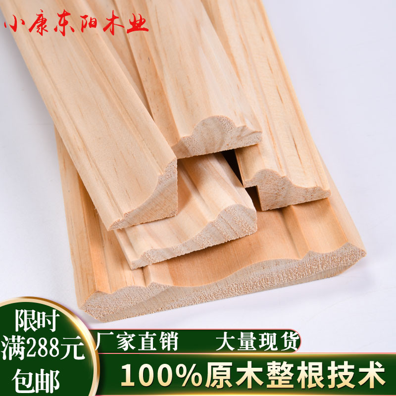 热销实木线条装饰 木线条 吊顶边框阴角门框木线顶角门套平板半圆