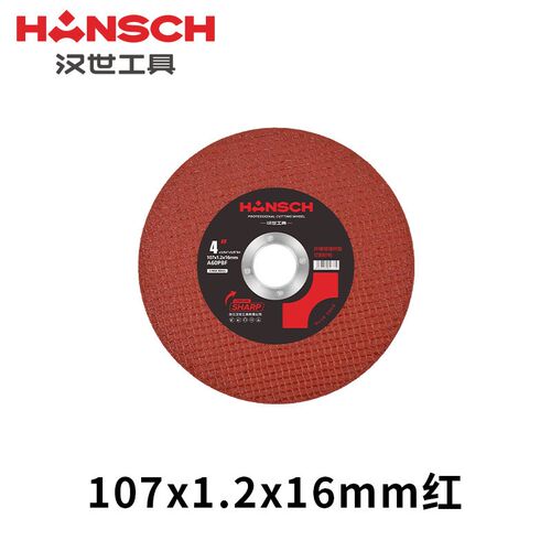 热销汉世专业级红色超薄107*1.2MM不锈钢砂轮切割片超锋利不易破