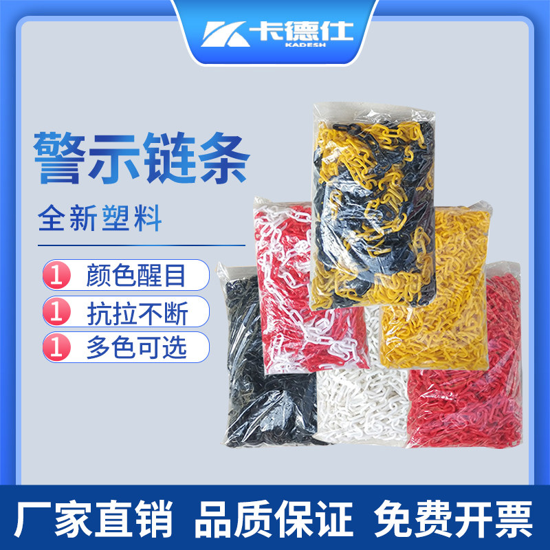 热销车位白色塑胶路锥链警示链条防护防撞隔离停车锁扣锁链牢固路