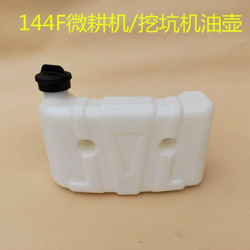 热销144F汽油机地钻发动机四冲程微耕机用塑料油壶挖坑机配件油箱