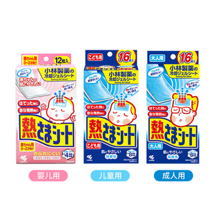 热销小林退热贴儿童婴幼儿退烧贴冰宝贴解暑神器清凉冰敷降温贴冰