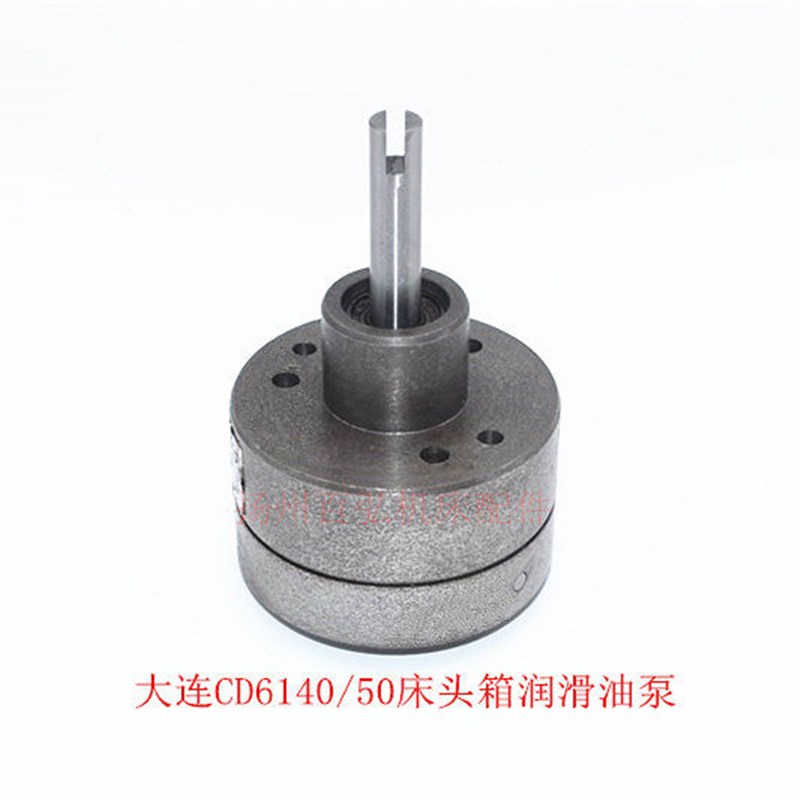 热销大连CD6140/CDE6150A齿轮箱皮带轮摆线油泵车床床头箱润滑泵S