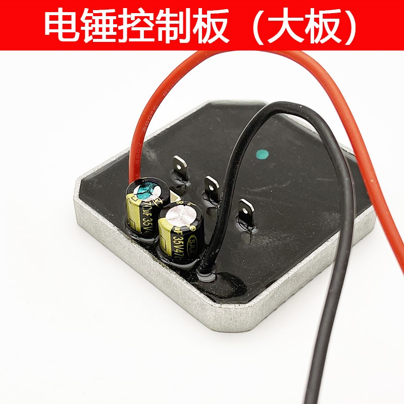 热销通用锂电电锤控制器充电锤线路板开关轻型电锤冲击钻电路板控