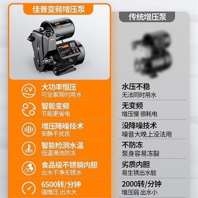 热销增压泵家用全自动静音自来水超静音抽水热水器水压力加压变频