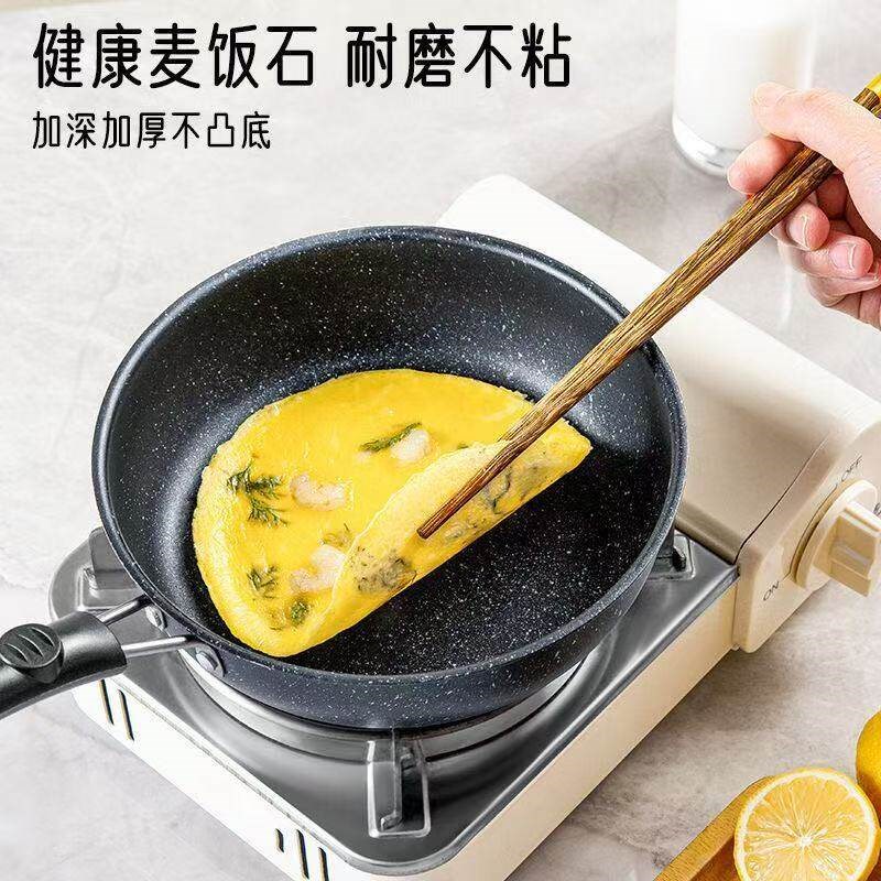 热销迷你蛋烘糕专用锅4寸千层皮烙锅摆摊全套工具不粘锅平底煎做